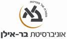 בית הספר למנהל עסקים אוניברסיטת בר אילן