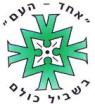 תיכון אחד העם