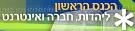 כנס כיפה 1