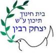 תיכון רבין