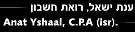 רוח ענת ישאל